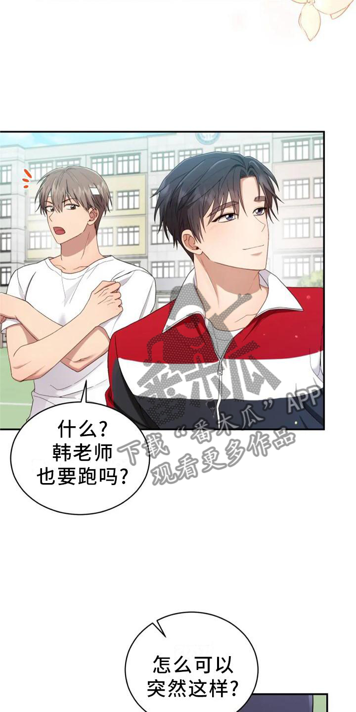 烦恼的冬天漫画,第57章：一喜一忧4图