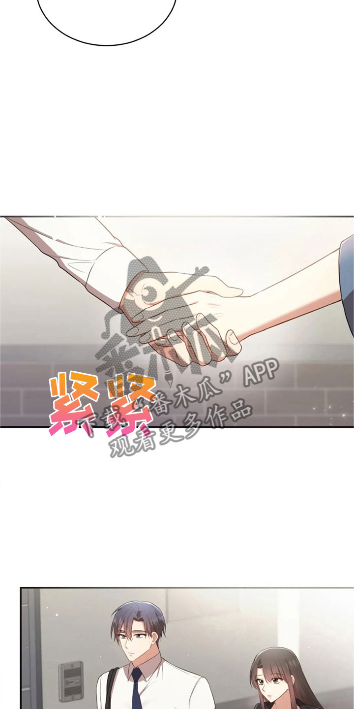 烦恼的冬天漫画,第27章：别扭1图