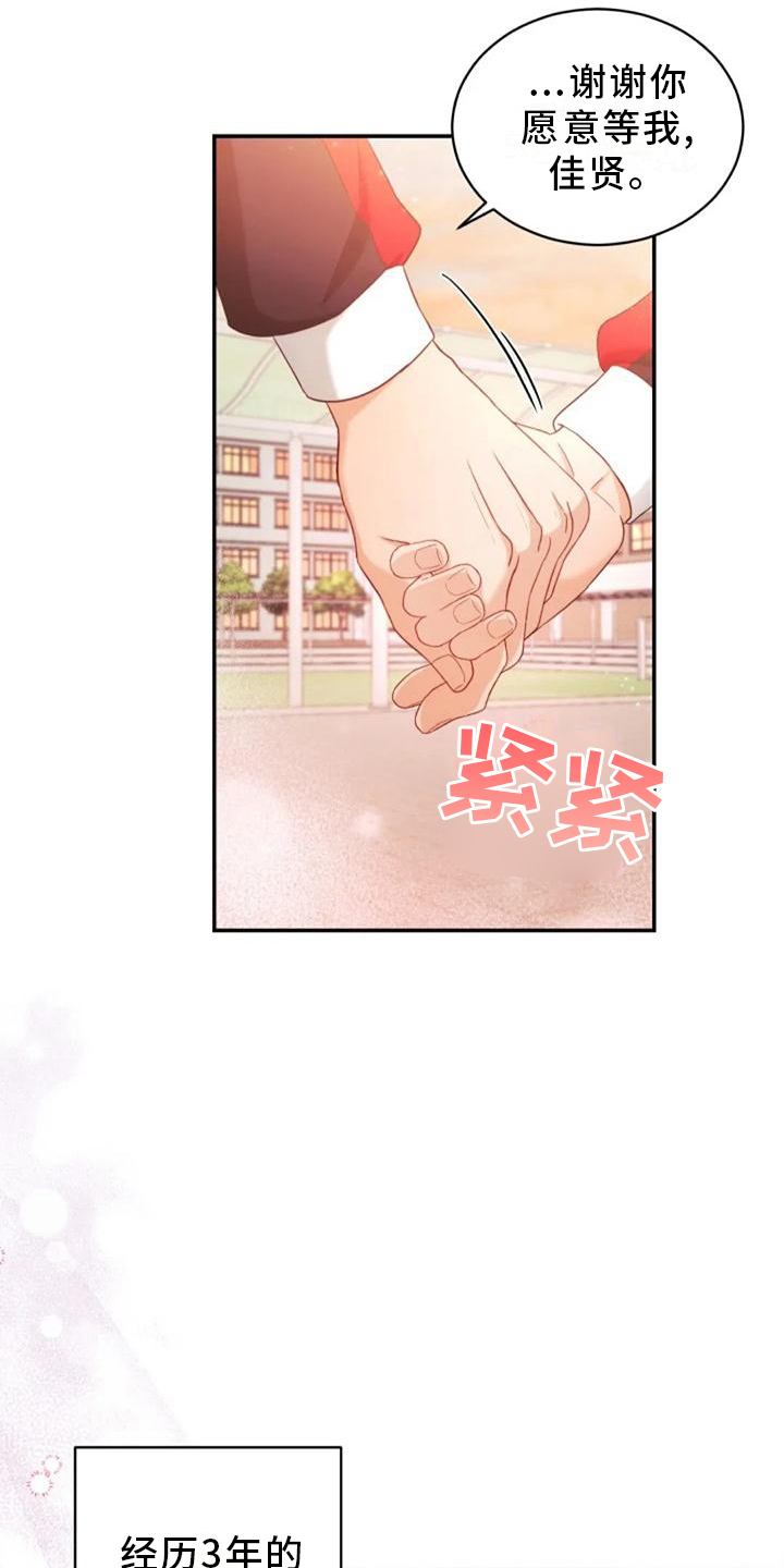 烦恼的冬天漫画,第59章：谢谢你5图