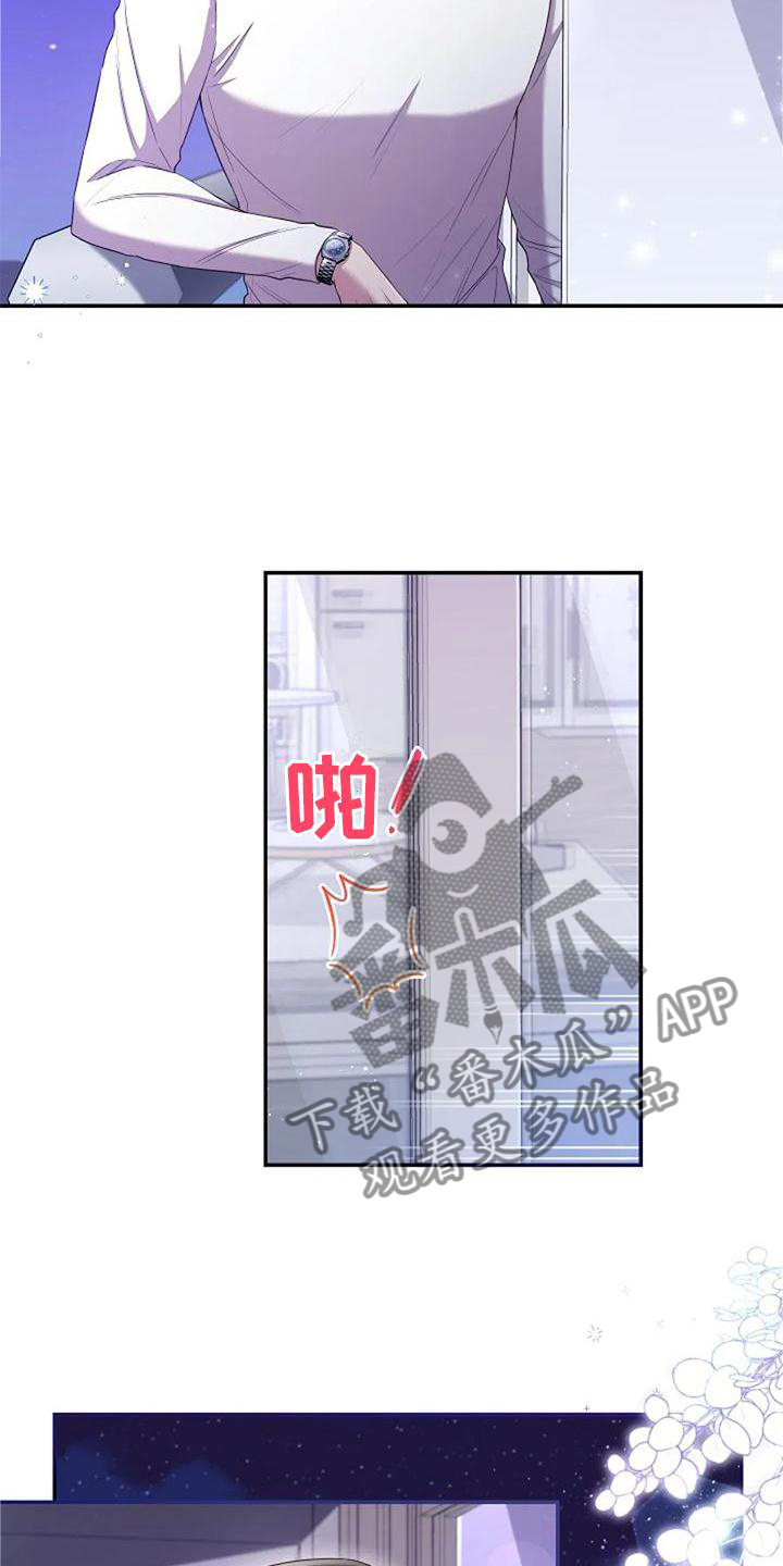 烦恼的冬天漫画,第47章：紧张2图