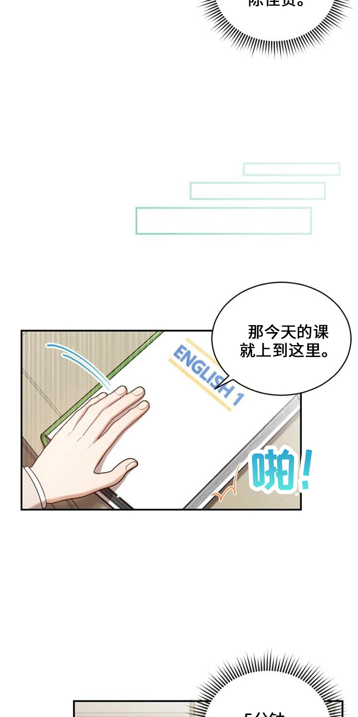 烦恼的冬天漫画,第51章：回来吧4图