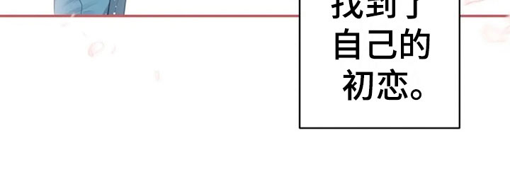 烦恼的冬天漫画,第24章：不该打电话3图