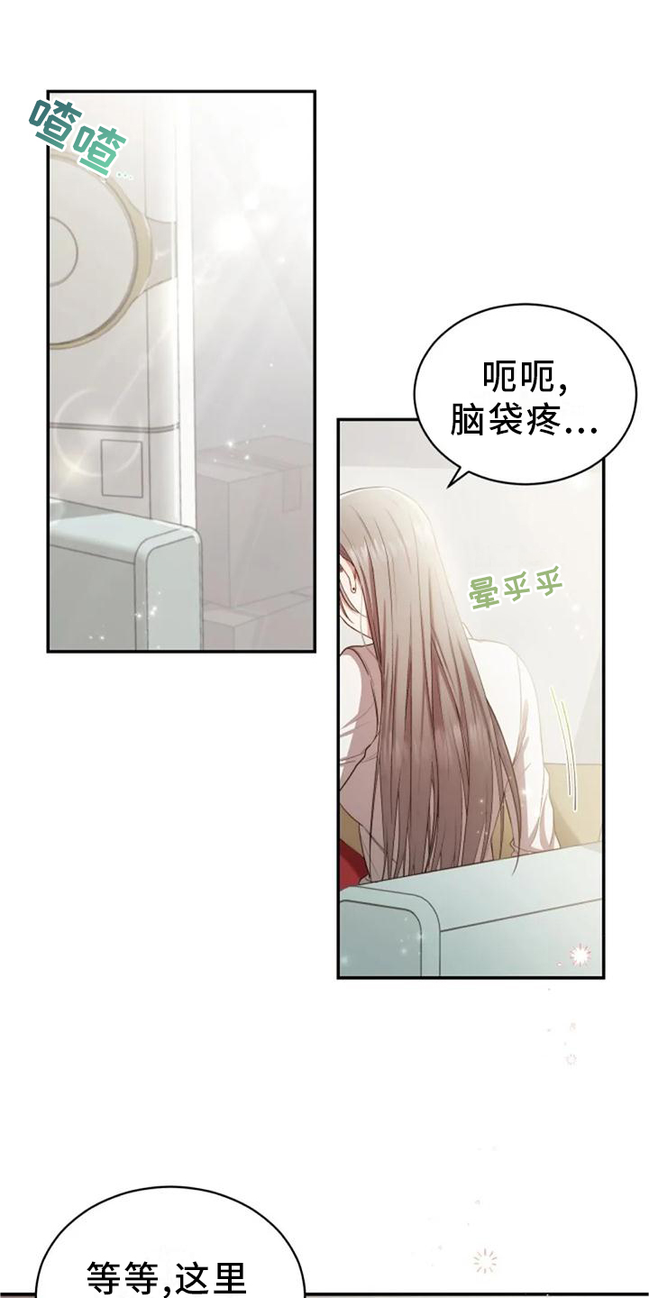 烦恼的冬天漫画,第41章：全都是骗人的1图