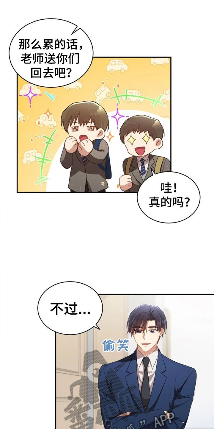 烦恼的冬天漫画,第22章：任何时候2图