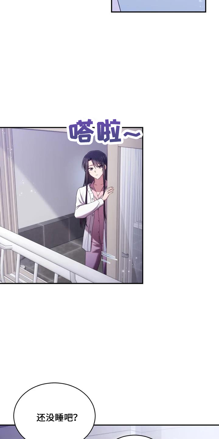 烦恼的冬天漫画,第53章：难办3图