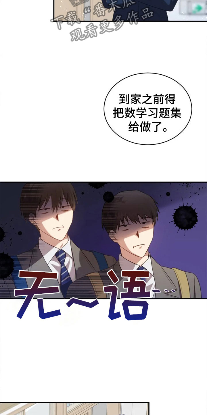 烦恼的冬天漫画,第22章：任何时候3图