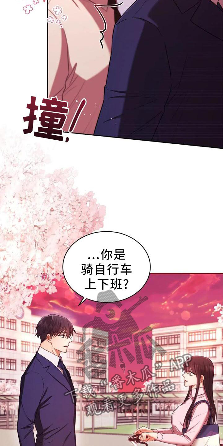 烦恼的冬天漫画,第45章：冷淡4图