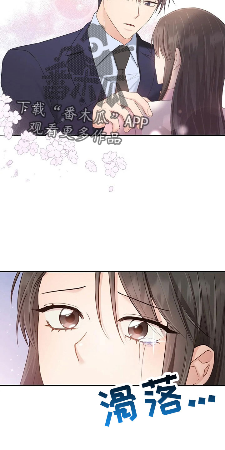 烦恼的冬天漫画,第66章：奇迹一样3图