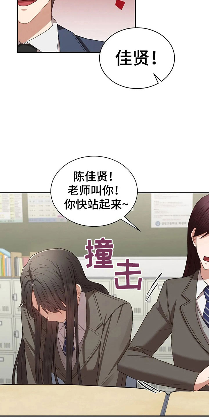 烦恼的冬天漫画,第11章：身份大白4图
