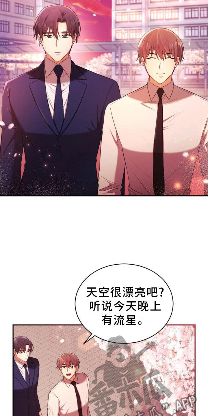 烦恼的冬天漫画,第45章：冷淡2图