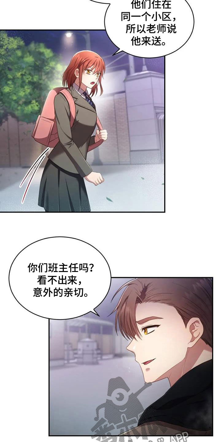 烦恼的冬天漫画,第34章：你会选谁1图