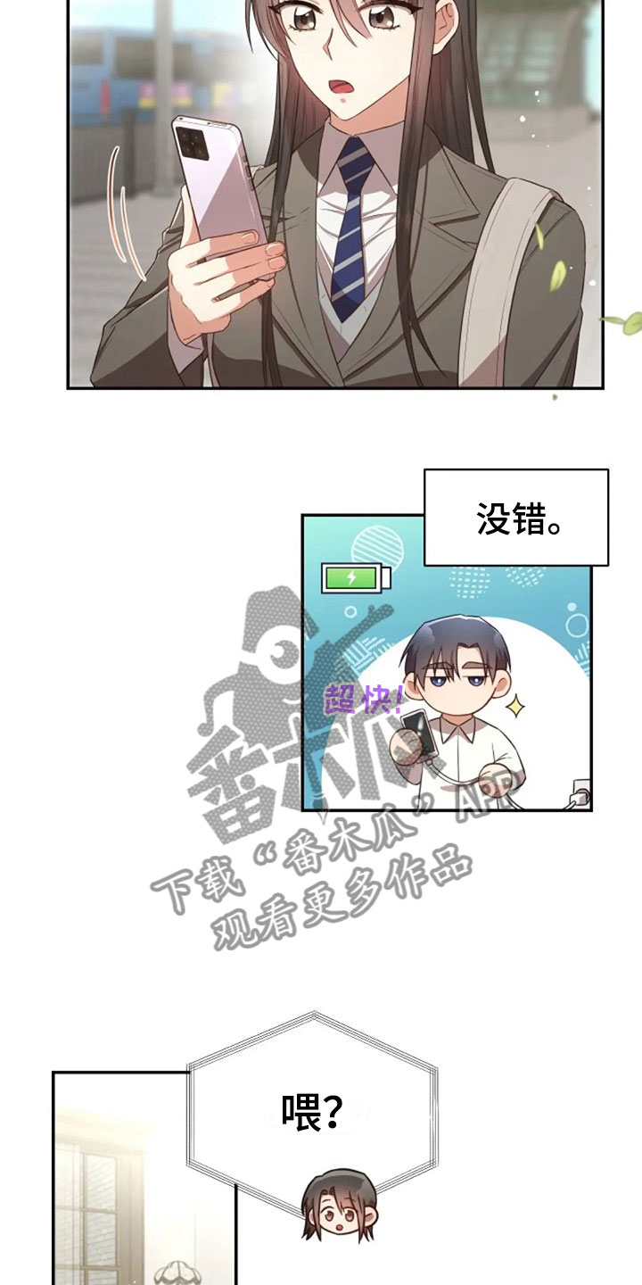 烦恼的冬天漫画,第30章：随便找个人1图