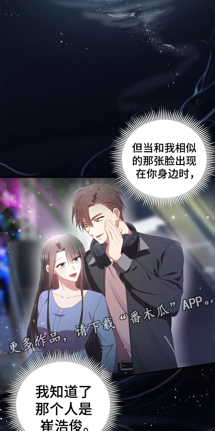 烦恼的冬天漫画,第29章：明年也会1图