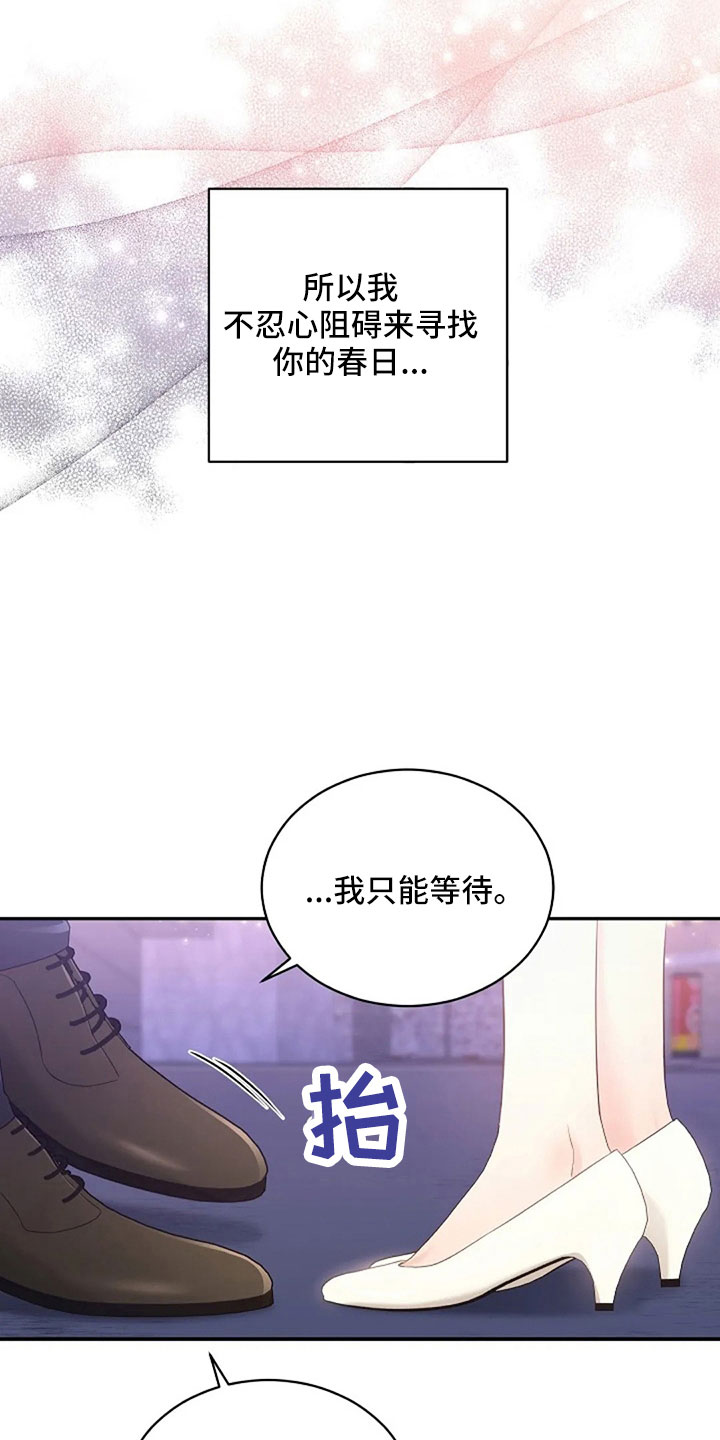 烦恼的冬天漫画,第66章：奇迹一样5图