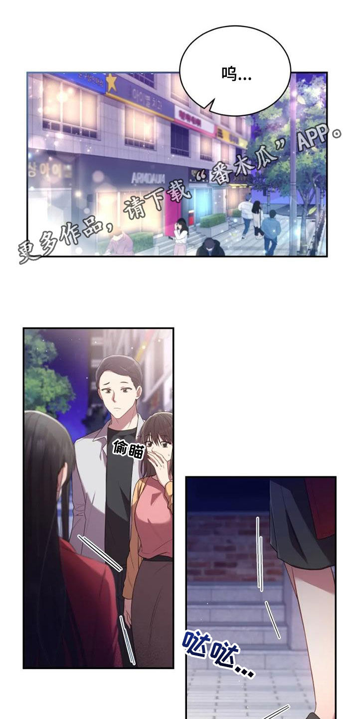 烦恼的冬天漫画,第38章：谎话也可以1图