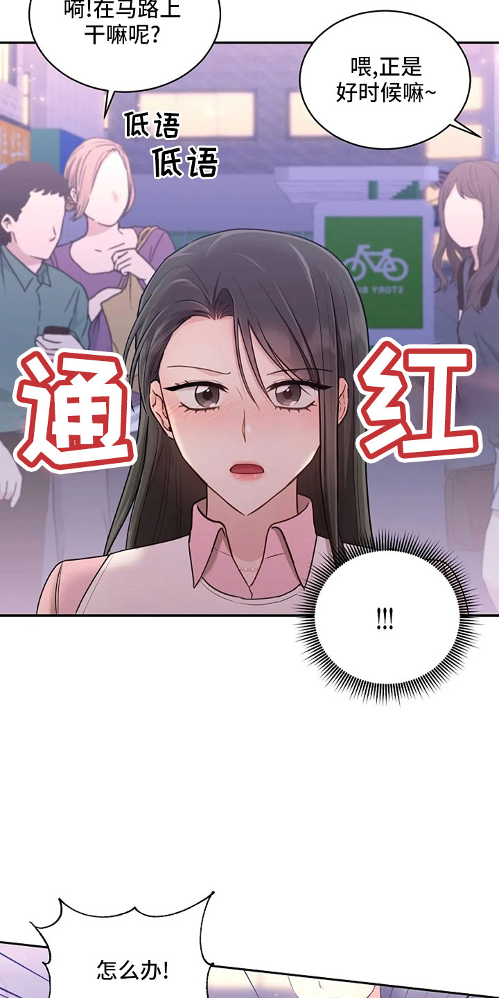 烦恼的冬天漫画,第67章：睡这里4图
