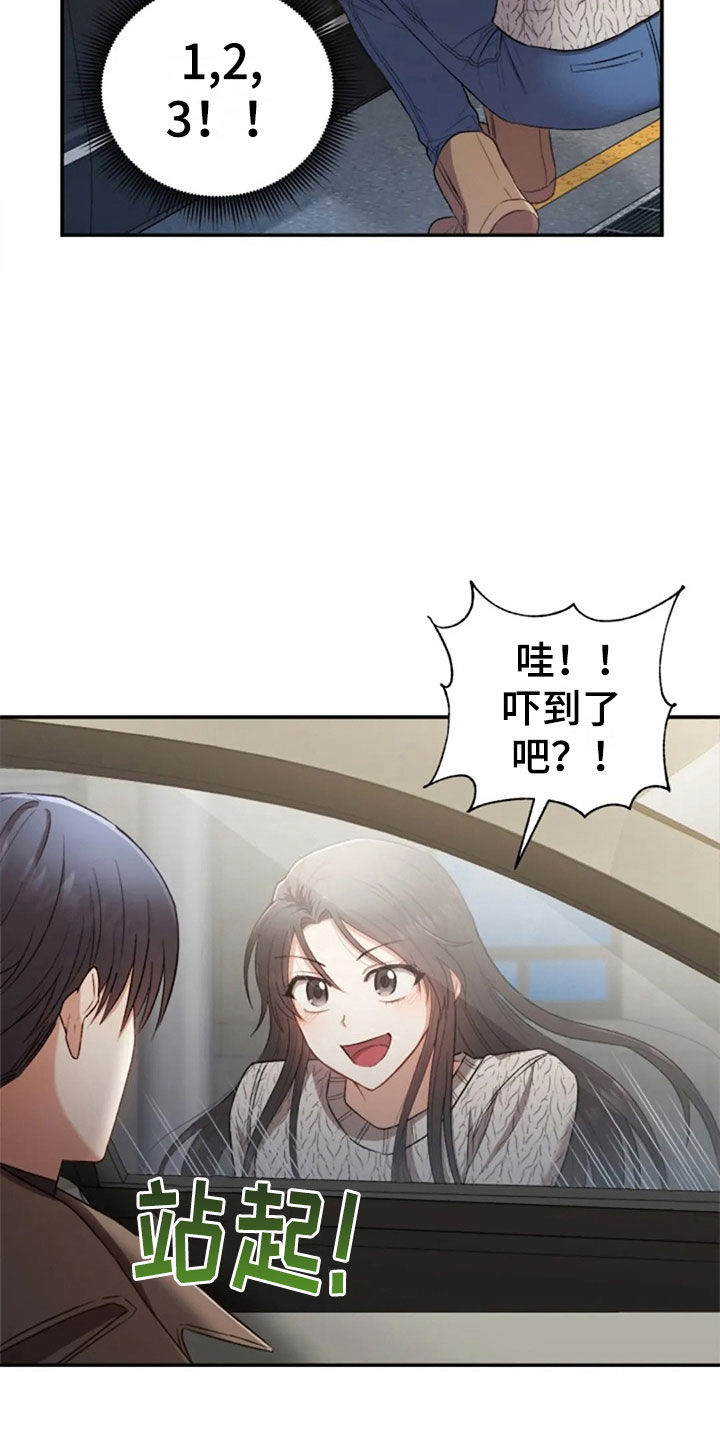 烦恼的冬天漫画,第8章：只是吃饭4图