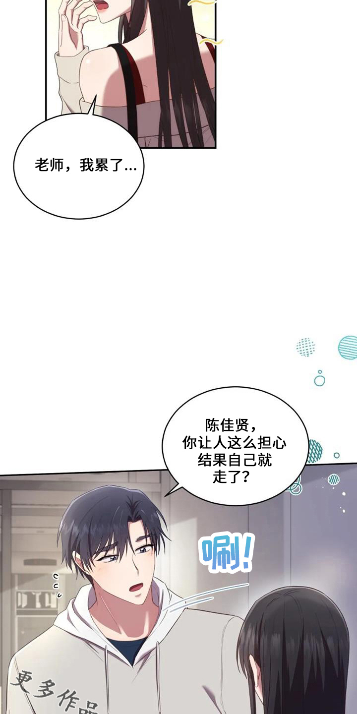 烦恼的冬天漫画,第52章：电话1图