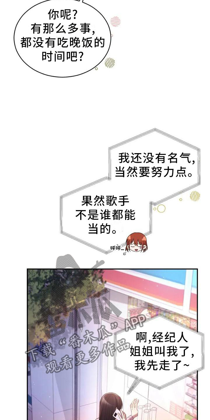 烦恼的冬天漫画,第45章：冷淡5图