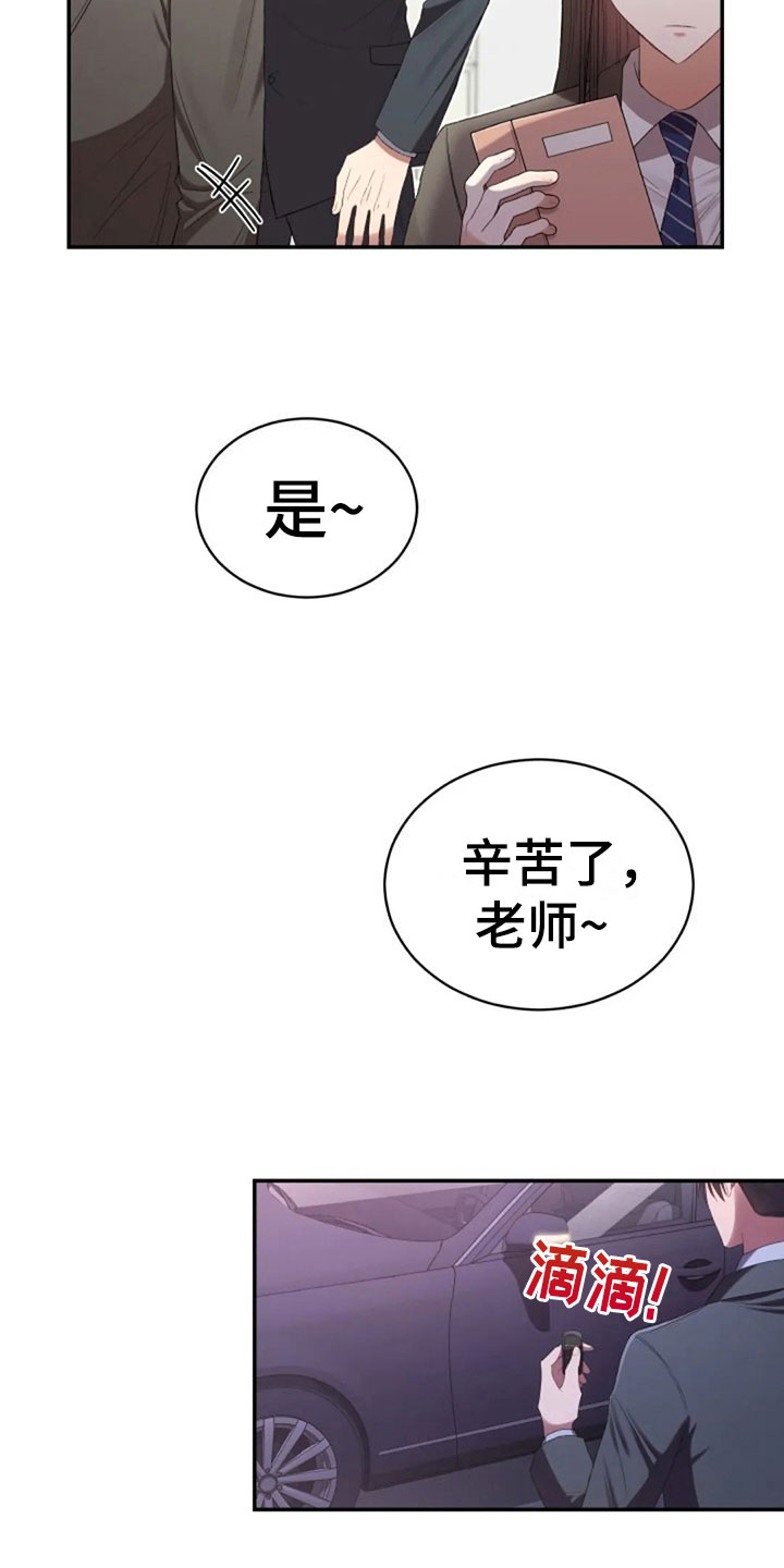 烦恼的冬天漫画,第14章：没有女朋友4图