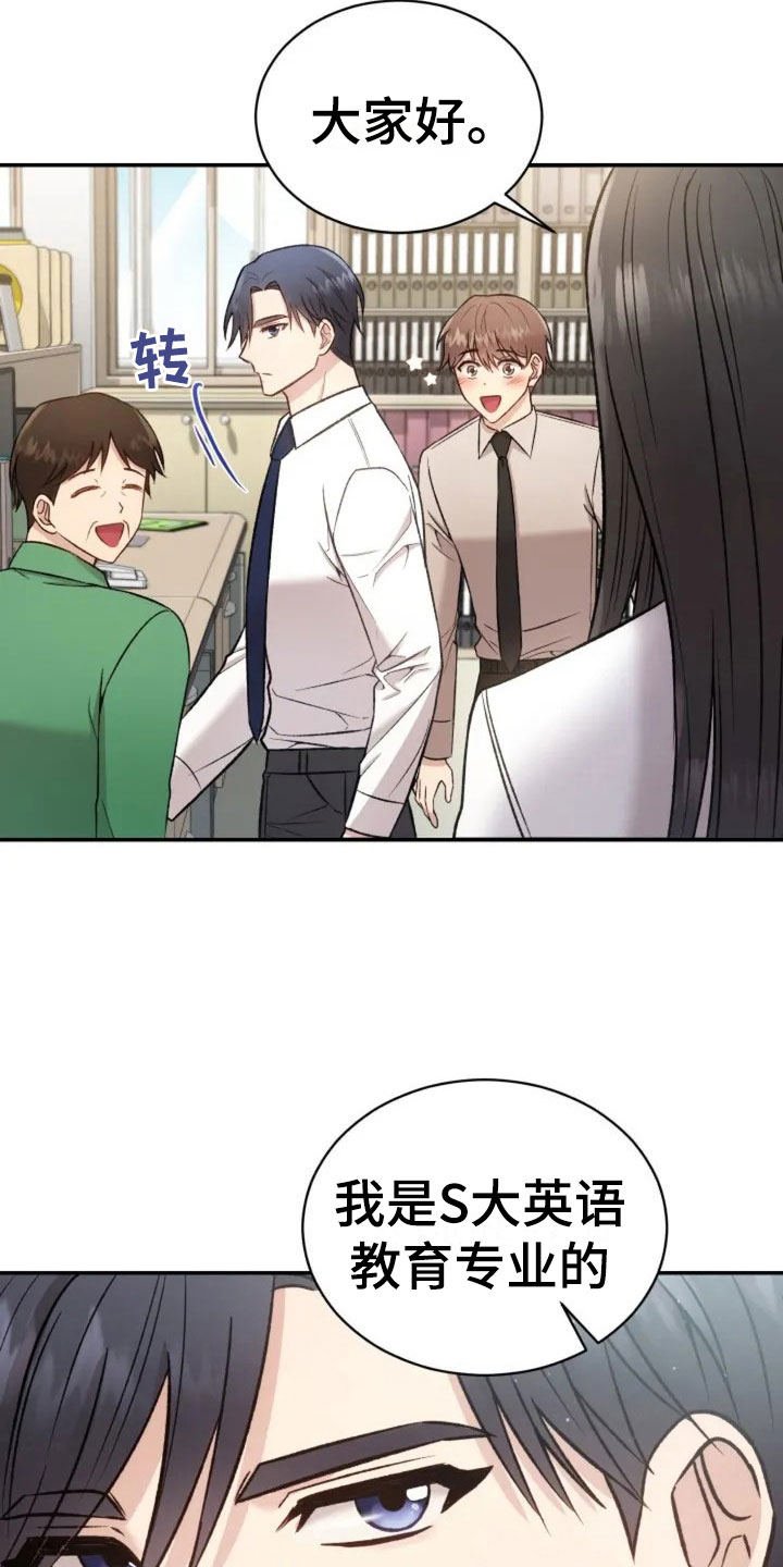 烦恼的冬天漫画,第1章：再次相遇4图