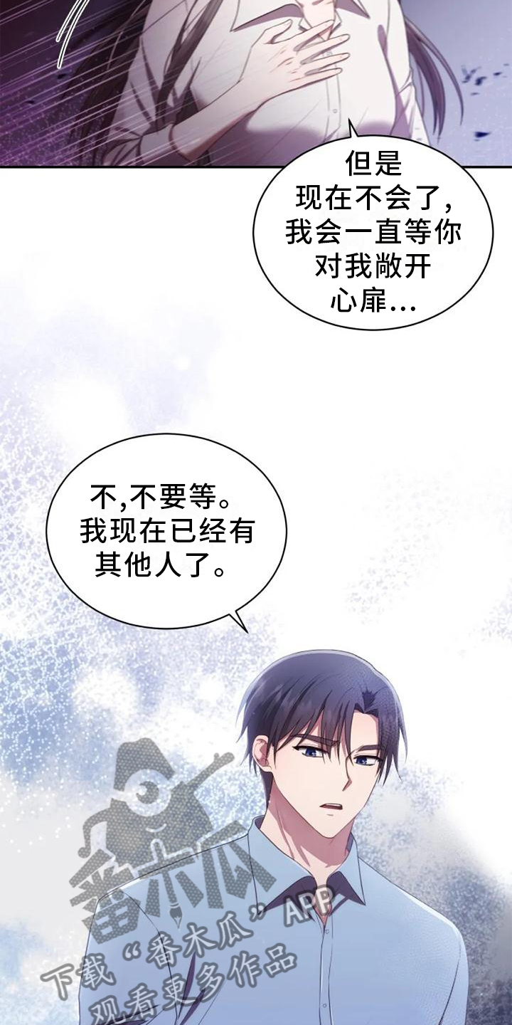 烦恼的冬天漫画,第40章：不安5图