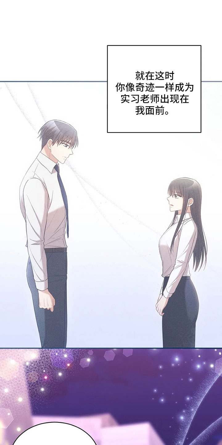 烦恼的冬天漫画,第66章：奇迹一样4图