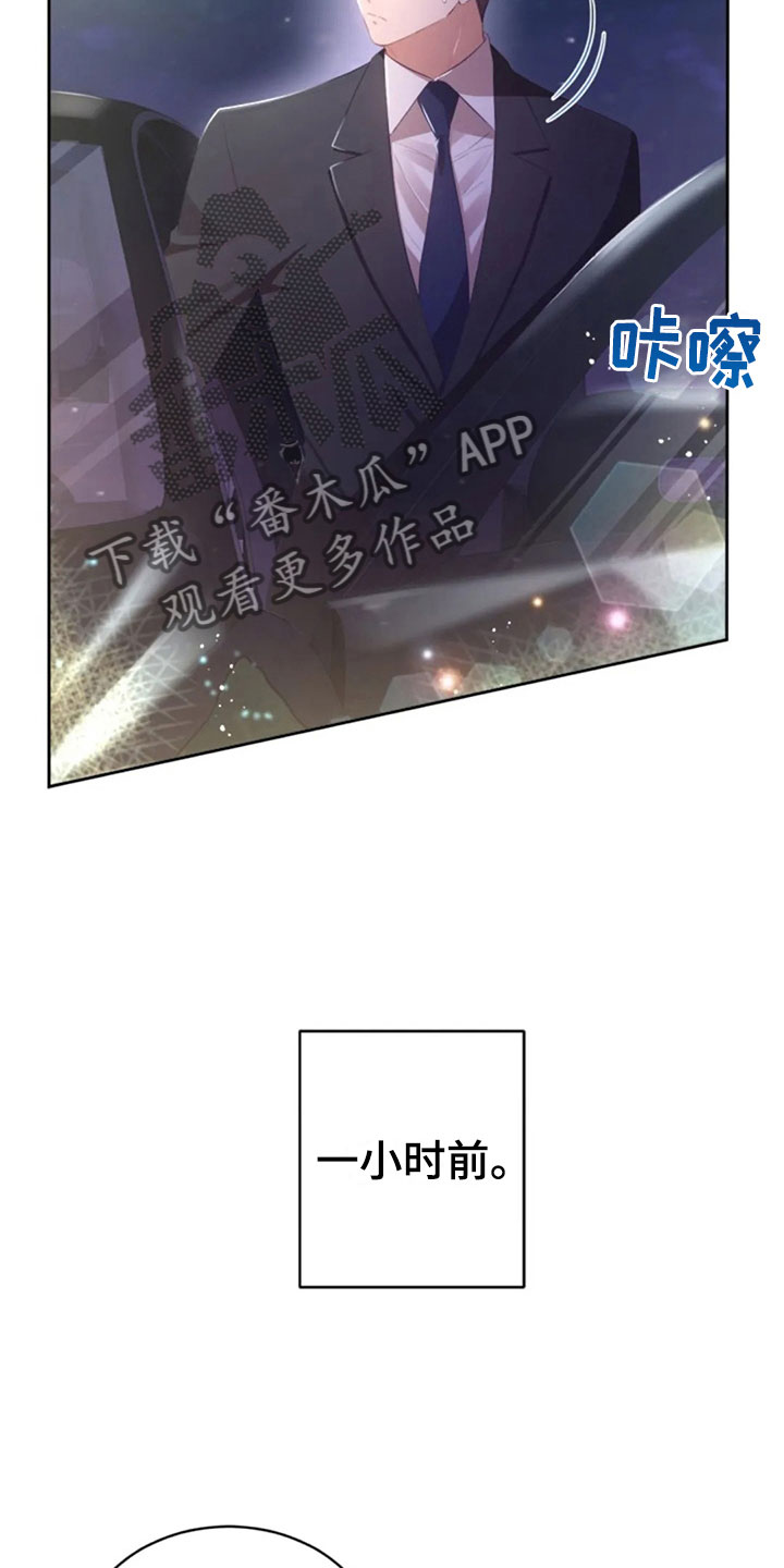 烦恼的冬天漫画,第25章：老师抓人3图