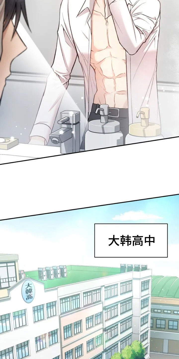 烦恼的冬天漫画,第1章：再次相遇2图