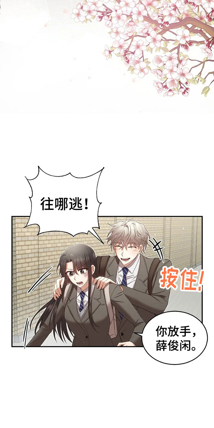 烦恼的冬天漫画,第10章：开学日4图