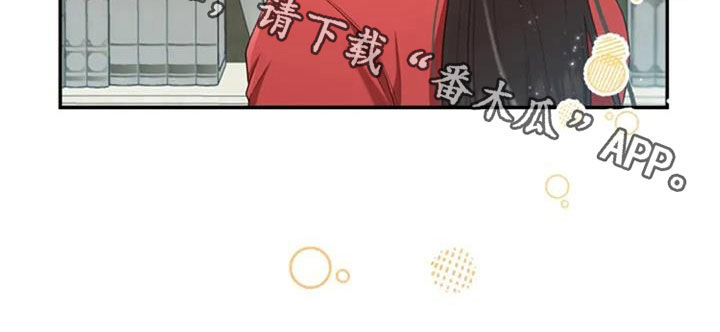 烦恼的冬天漫画,第36章：旧爱3图