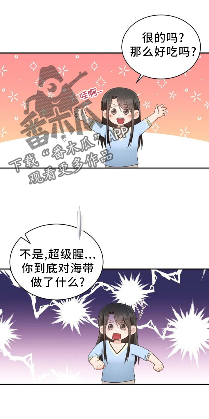 烦恼的冬天漫画,第60章：海的味道5图