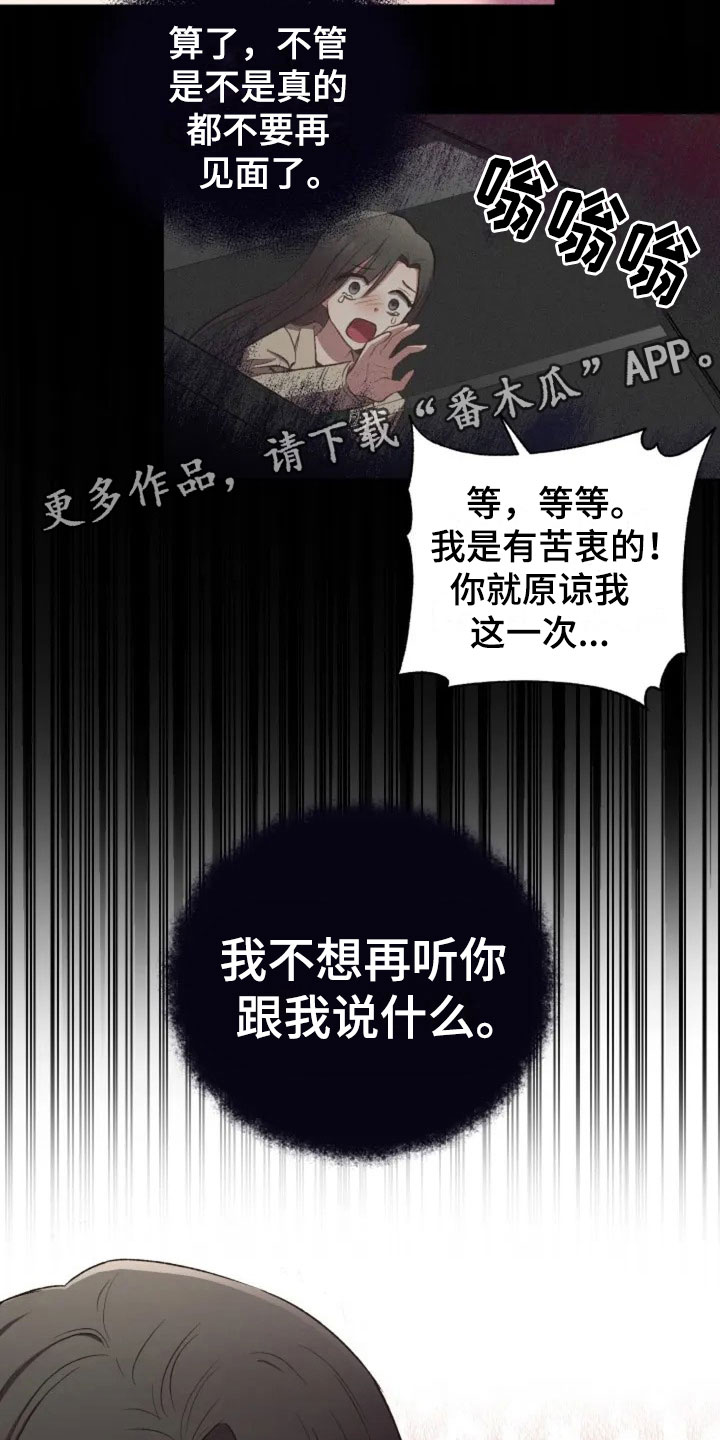 烦恼的冬天漫画,第5章：看电影吧5图