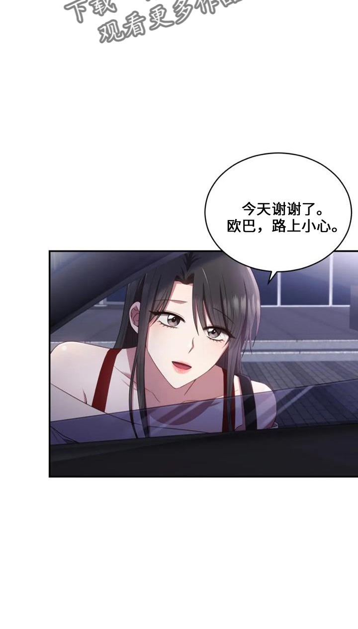 烦恼的冬天漫画,第52章：电话4图