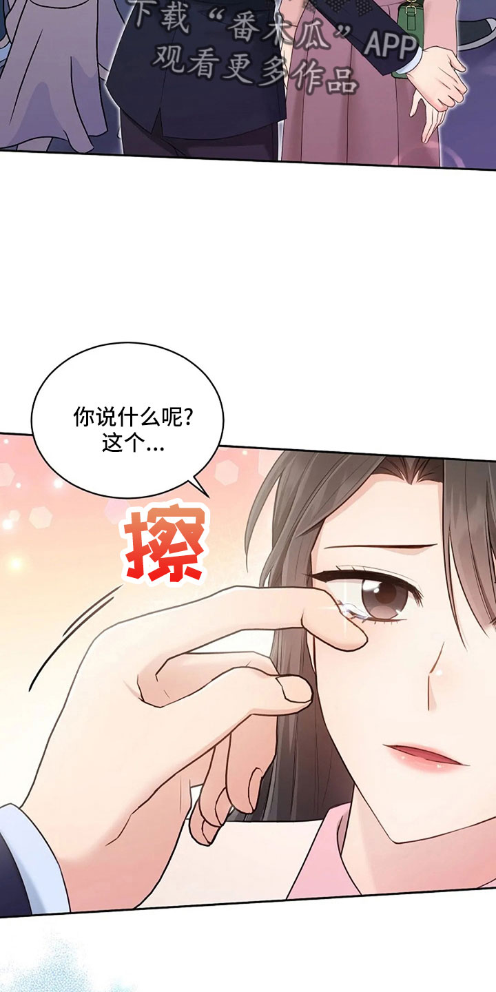 烦恼的冬天漫画,第67章：睡这里3图