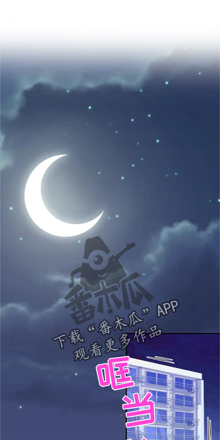 烦恼的冬天漫画,第60章：海的味道1图