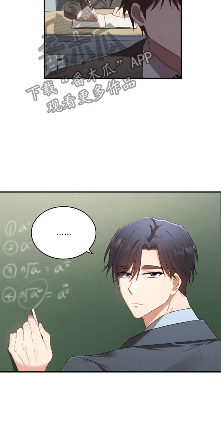 烦恼的冬天漫画,第14章：没有女朋友3图