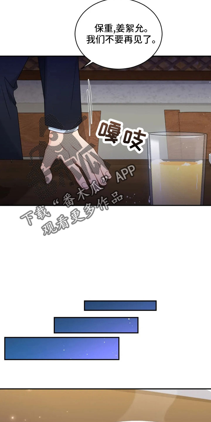 烦恼的冬天漫画,第65章：质问3图