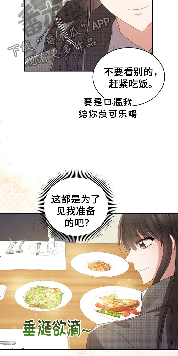 烦恼的冬天漫画,第17章：明年喜欢你4图
