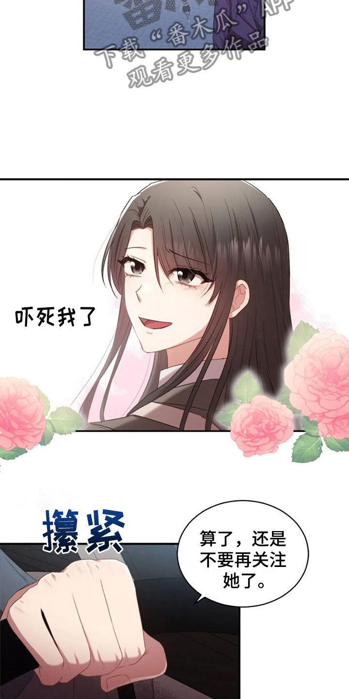 烦恼的冬天漫画,第15章：白色情人节2图