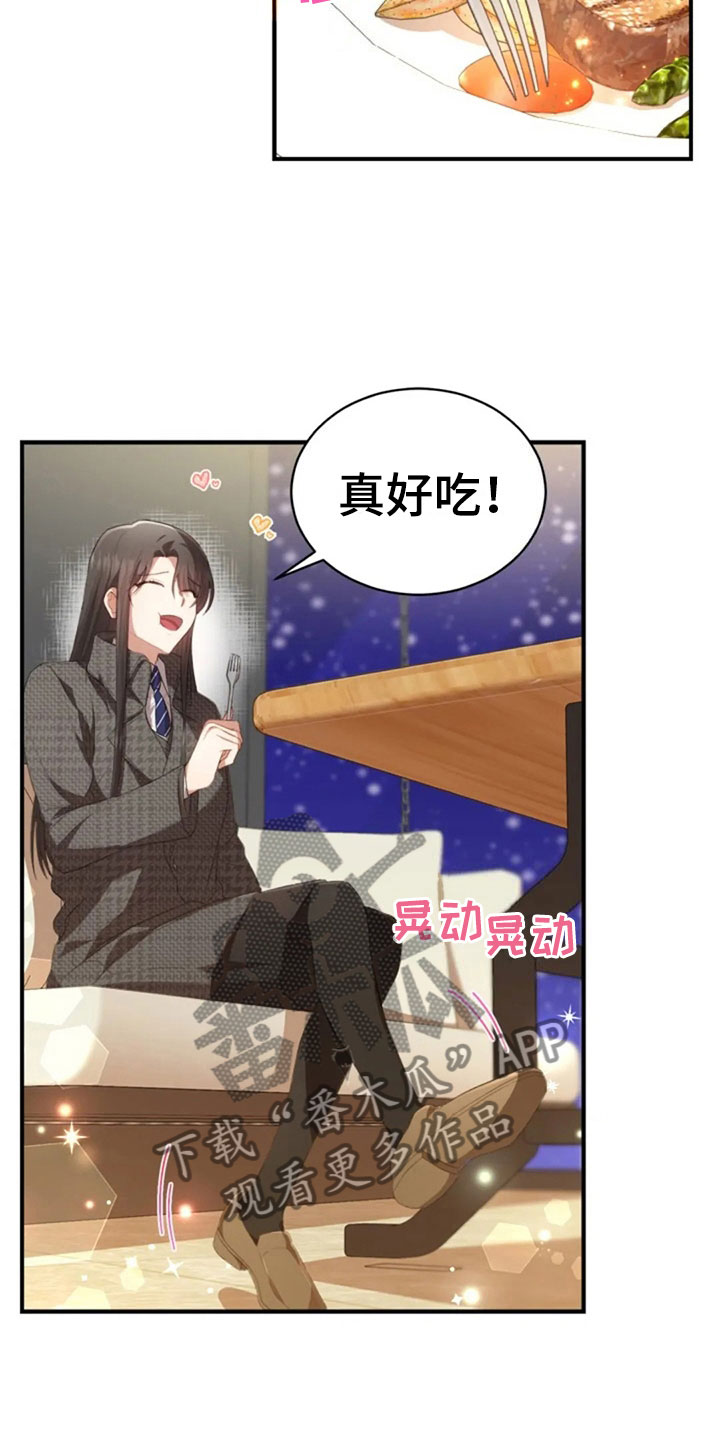 烦恼的冬天漫画,第18章：我们的约定2图