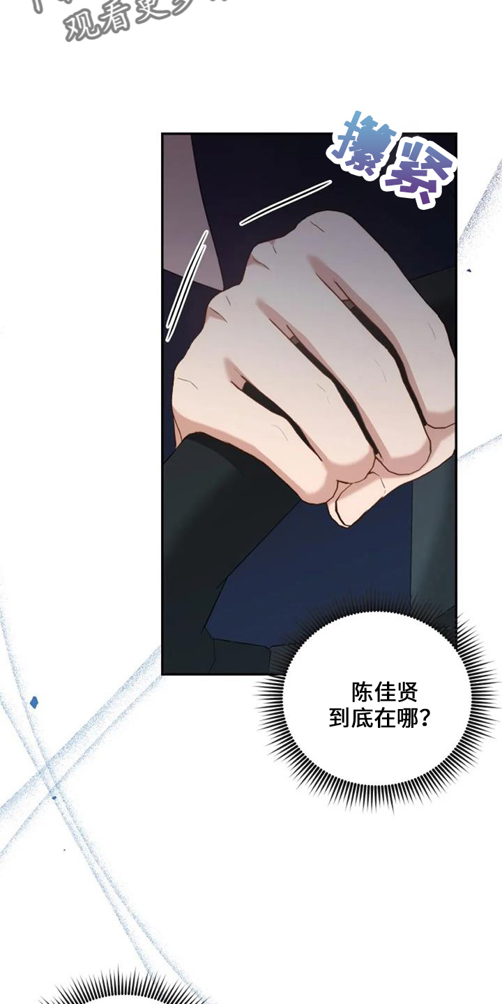 烦恼的冬天漫画,第49章：早餐1图