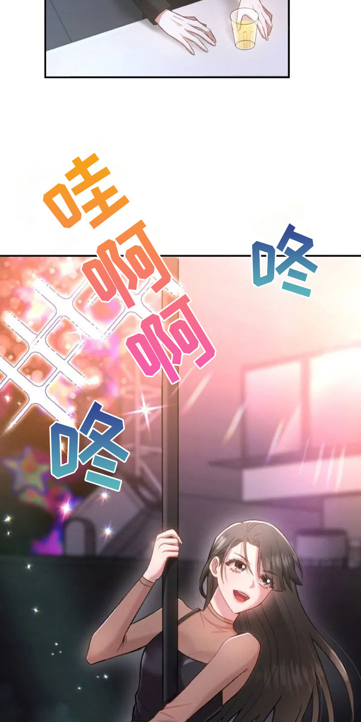 烦恼的冬天漫画,第2章：初次相遇5图