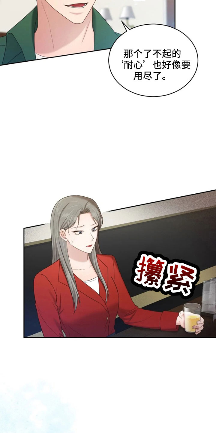 烦恼的冬天漫画,第64章：来晚了1图