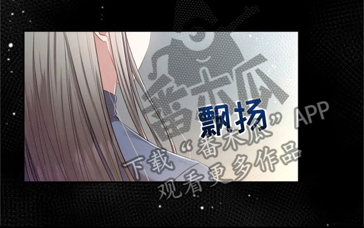 烦恼的冬天漫画,第28章：不相干的人2图