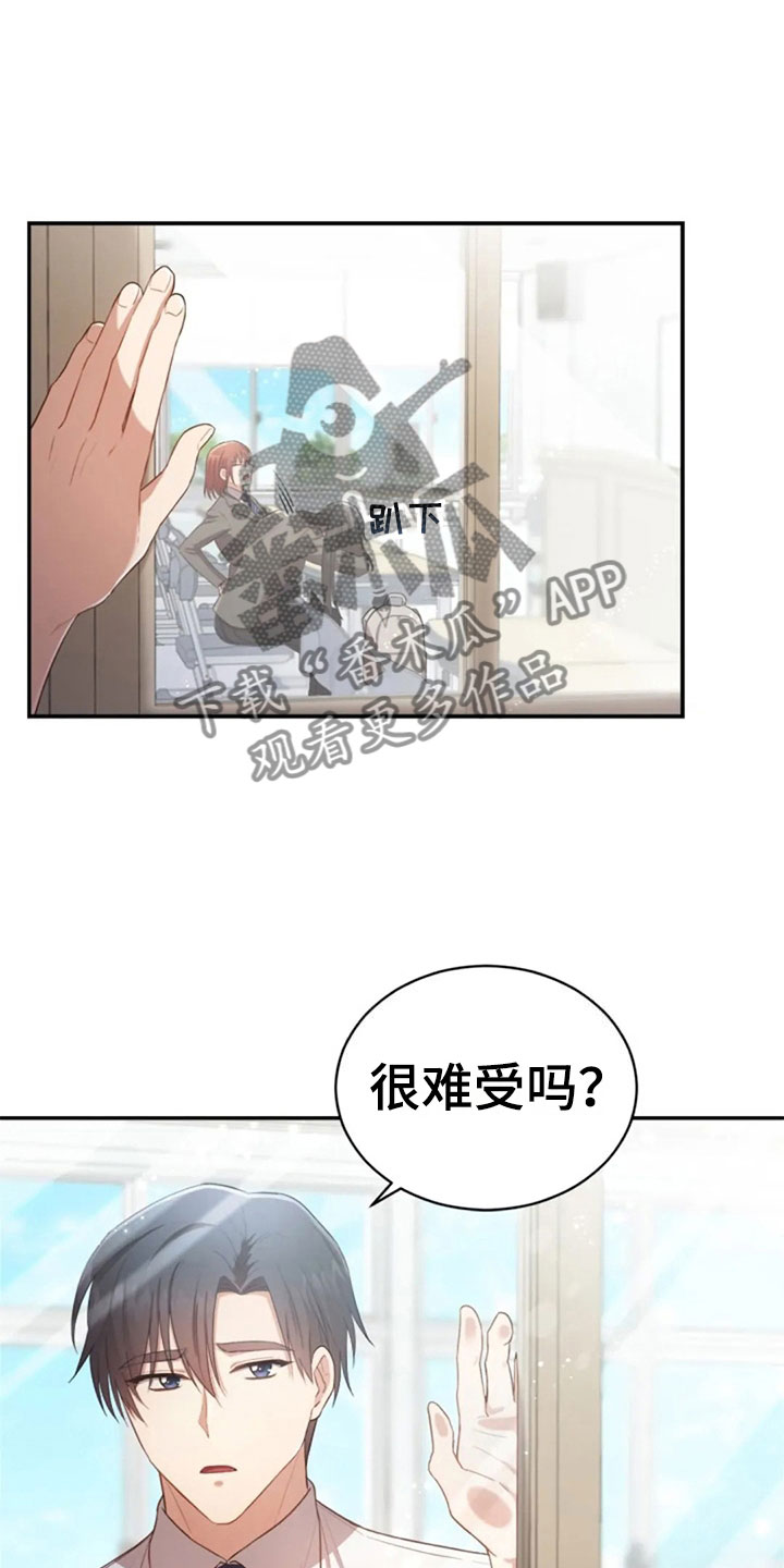 烦恼的冬天漫画,第31章：幼稚4图