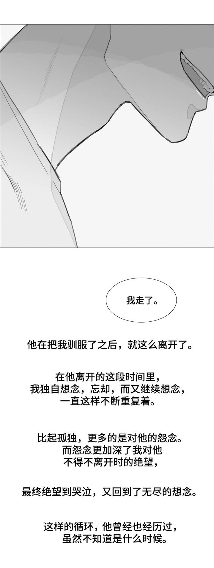 童年报复漫画,第26章：等他回来3图