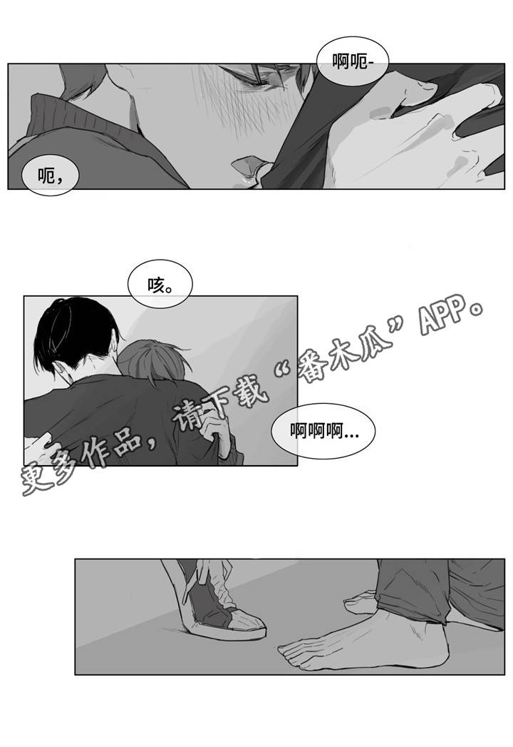 童年报复漫画,第6章：乐趣1图