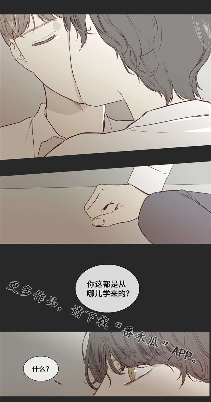 童年报复漫画,第30章：疏远1图