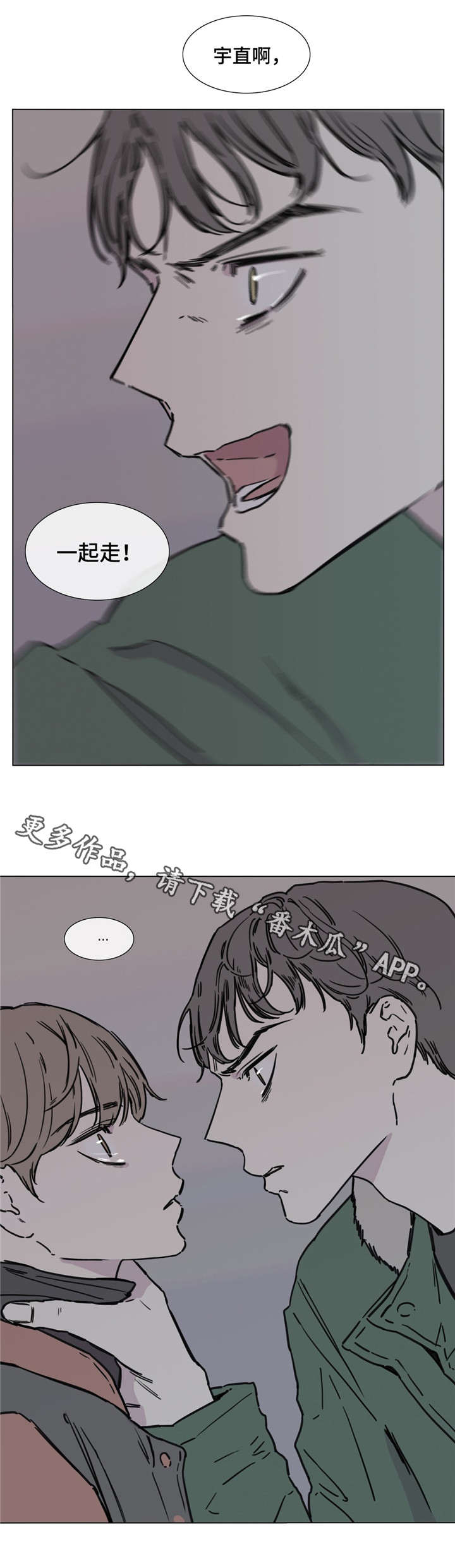 童年报复漫画,第48章：责问3图